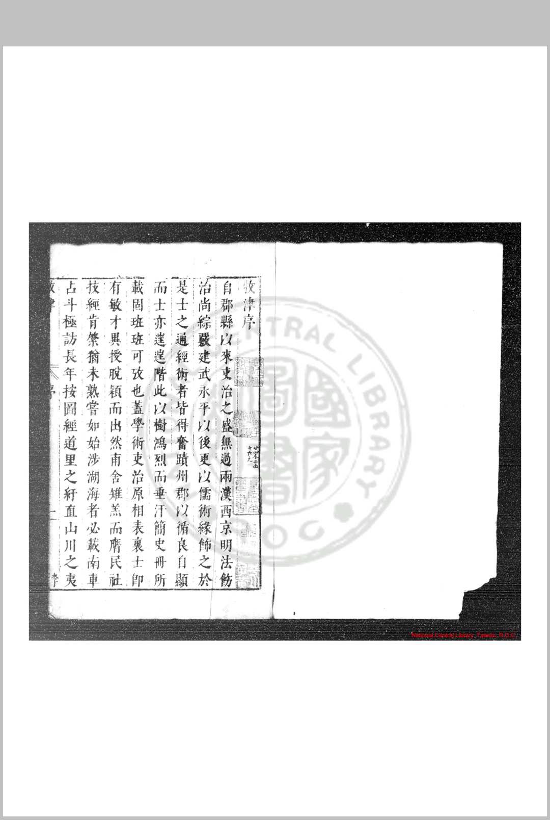 牧津 (明)祁承㸁撰 明天启间(1621-1627)原刊本