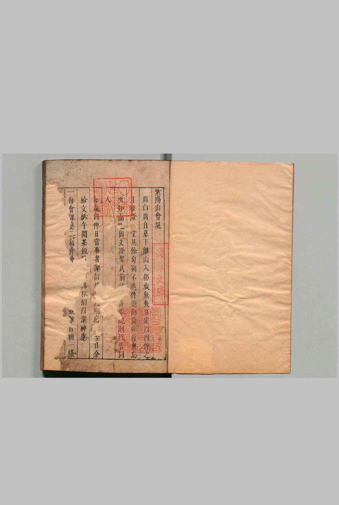 榕坛问业 18卷 黄道周 张瑞钟 ,明末