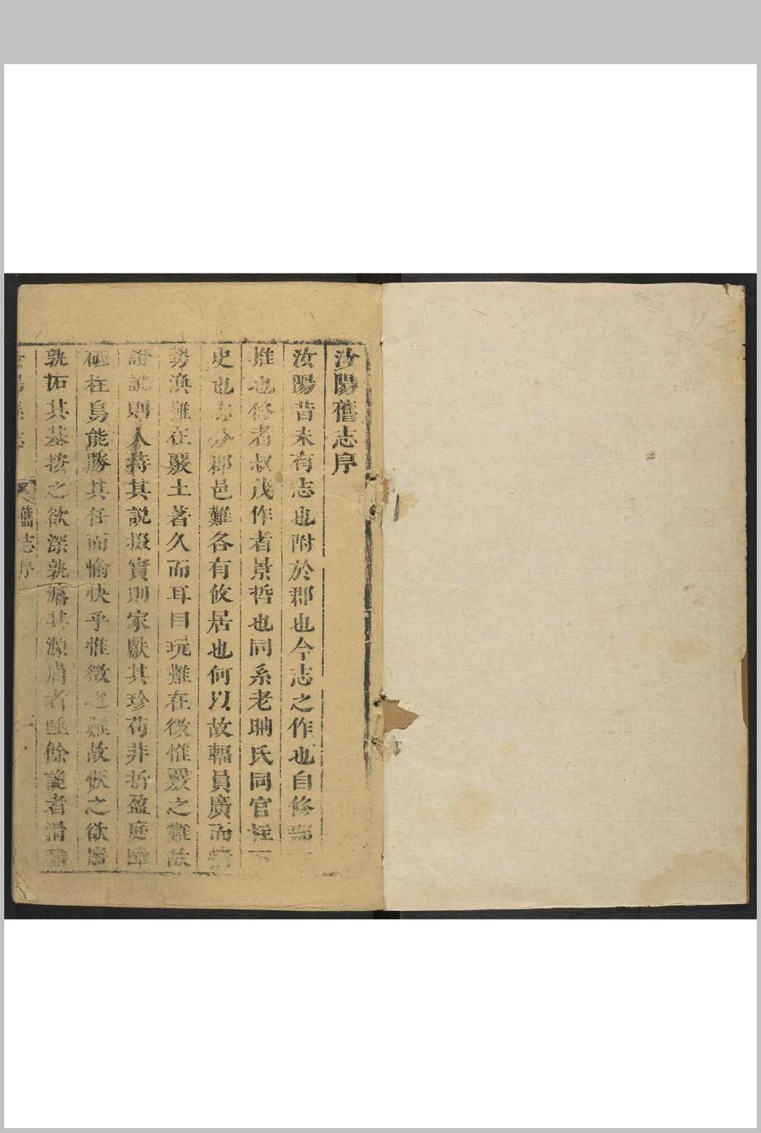 汝阳县志  10卷.邱天英 康熙29年(乾隆间 剜修重印)