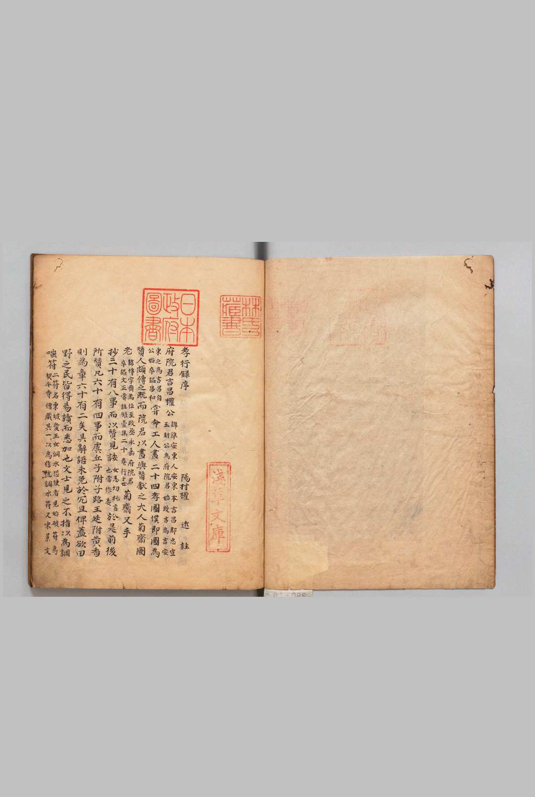 孝行录 権溥（朝鲜）権準（朝鲜）権近（朝鲜）写本 ,江户