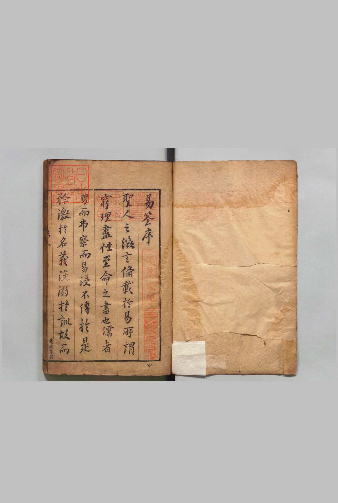 易筌 ６卷 附论１卷 焦竑,明万历40年