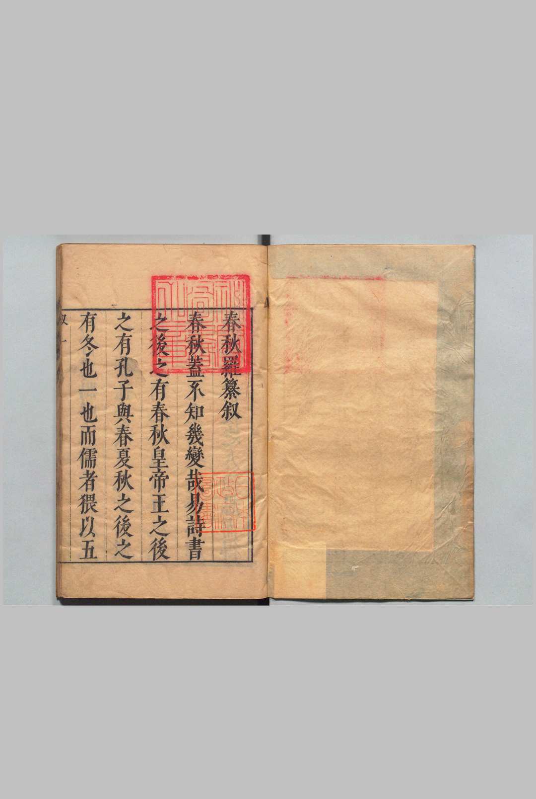 春秋罗纂 12卷 冯伯礼 明刊本