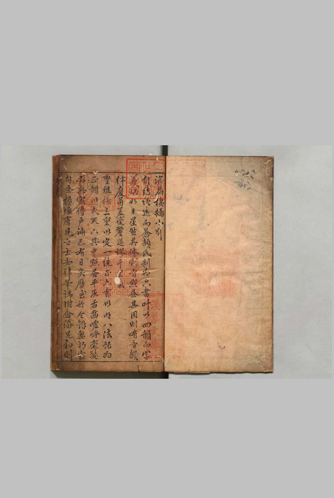 鼎锲木天考正鳌头海篇栖鹄 15卷 首１卷 凌霄凤 明刊本