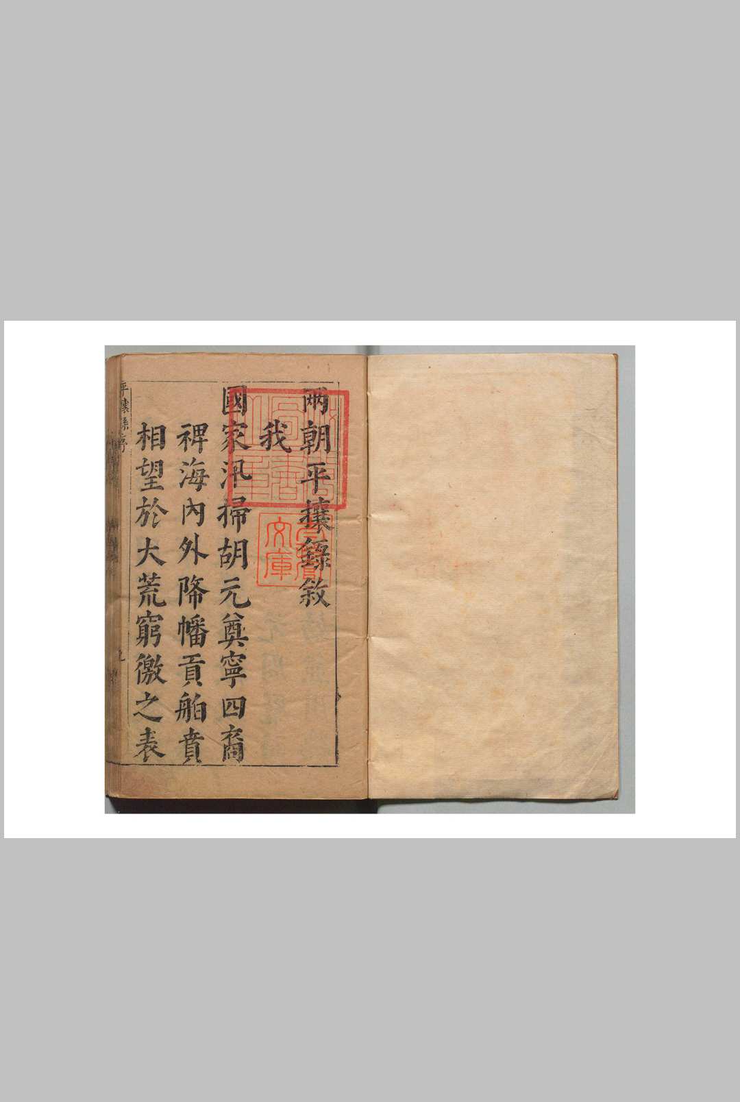 两朝平攘录 ５卷 诸葛元声 商濬 明万历25年