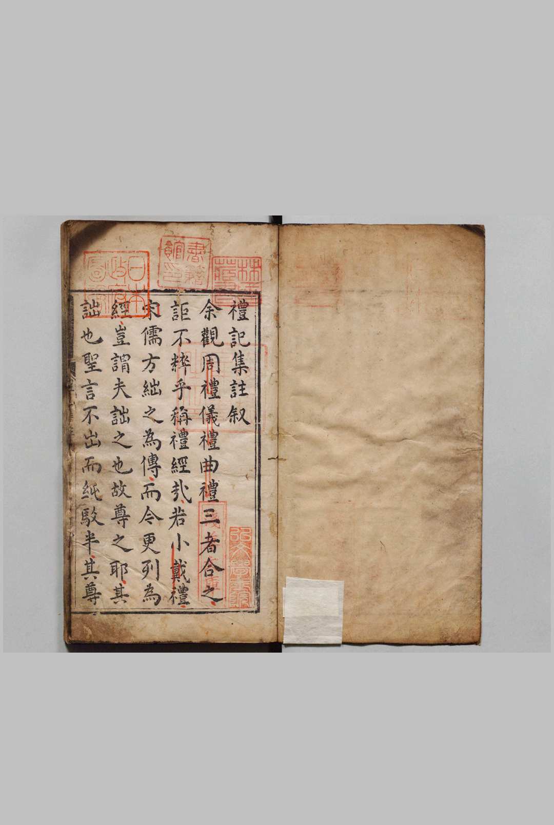 龚宗师发刊礼记集注 10卷 陈荣选 ,明万历21年