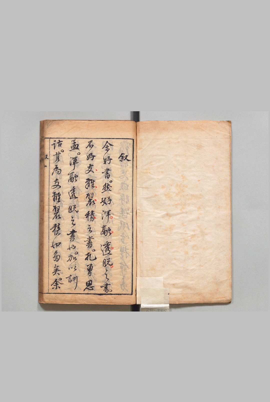 慧眼山房说书 20卷 陈天定 明刊本