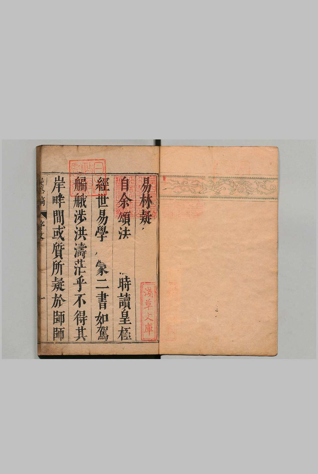 栖霞山人疑筌稿 ６卷 杨瞿崃 明刊本