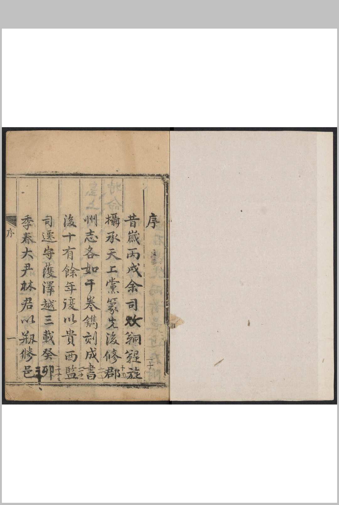 凤台县志  20卷 林荔主修