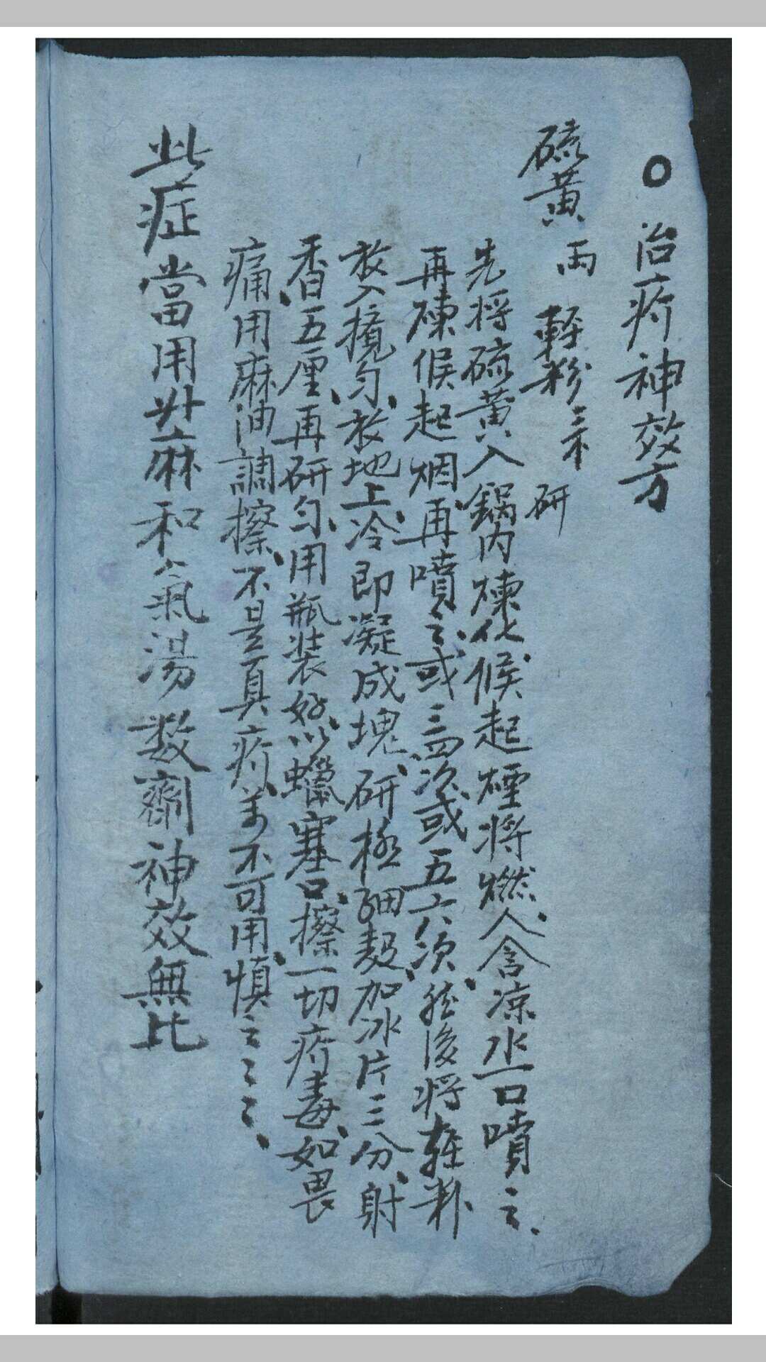 经验方