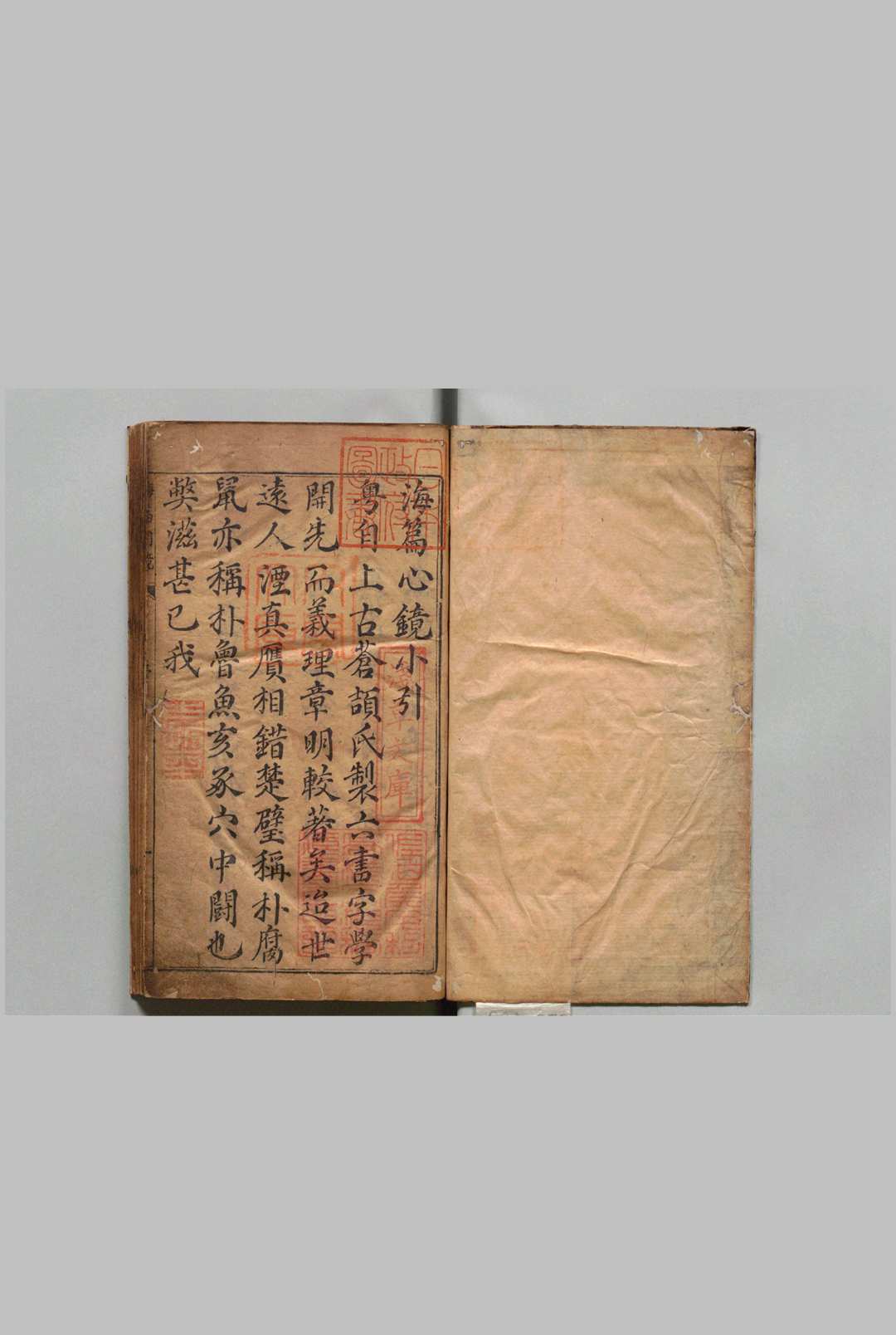 翰林重考字义韵律大板海篇 17卷 陈五昌 明刊本
