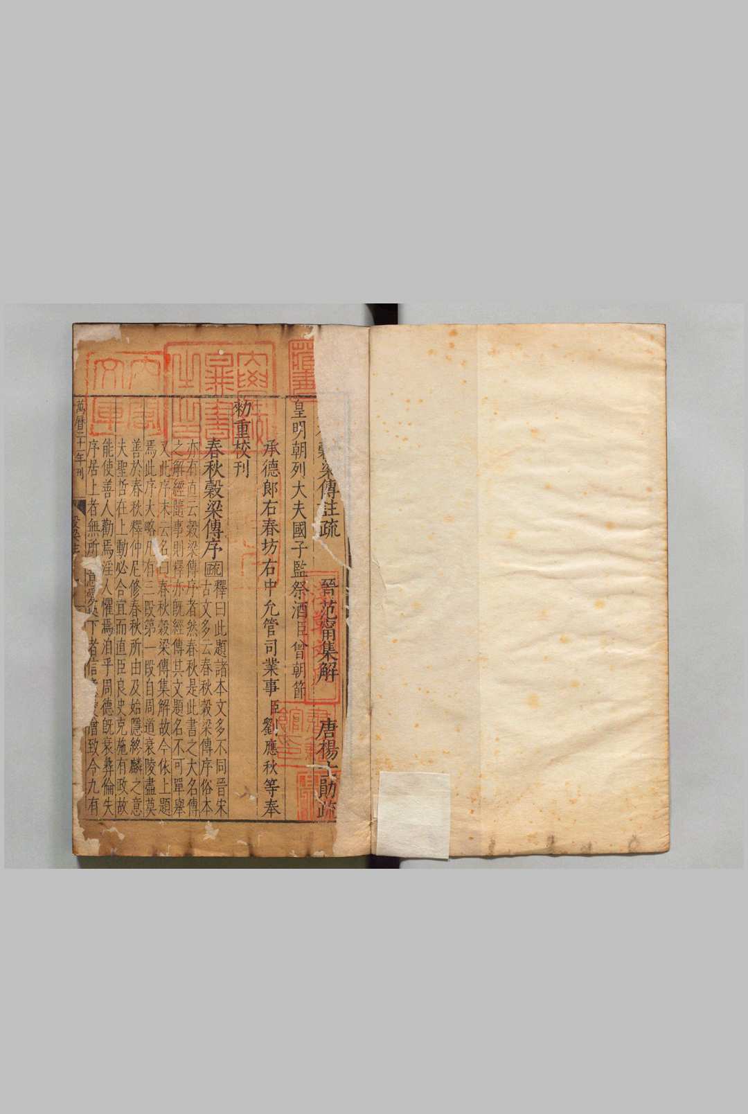 春秋谷梁传注疏 20卷  晋 范宁 集解 唐 杨士勋疏 ,明万历21年 , 北监