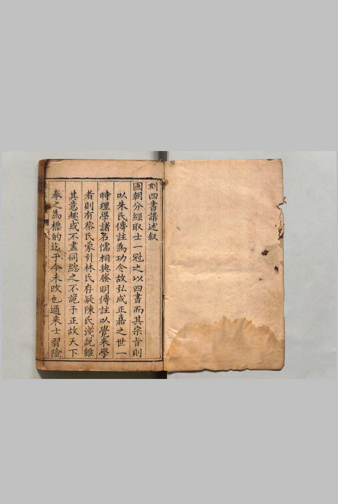 刻四书便蒙讲述 11卷 卢一诚 卢伯儒,明万历21年