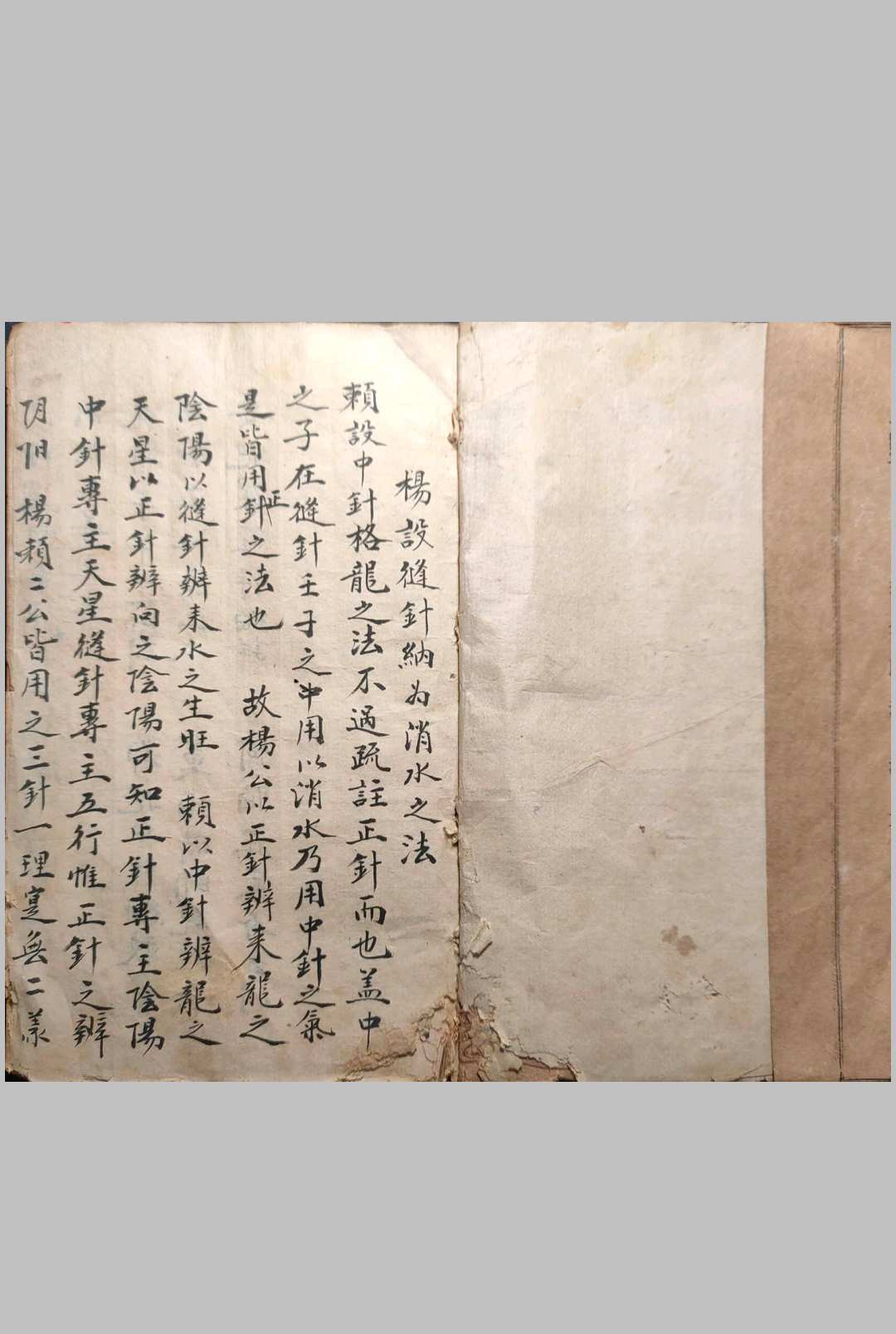 杨设缝针纳为消水法