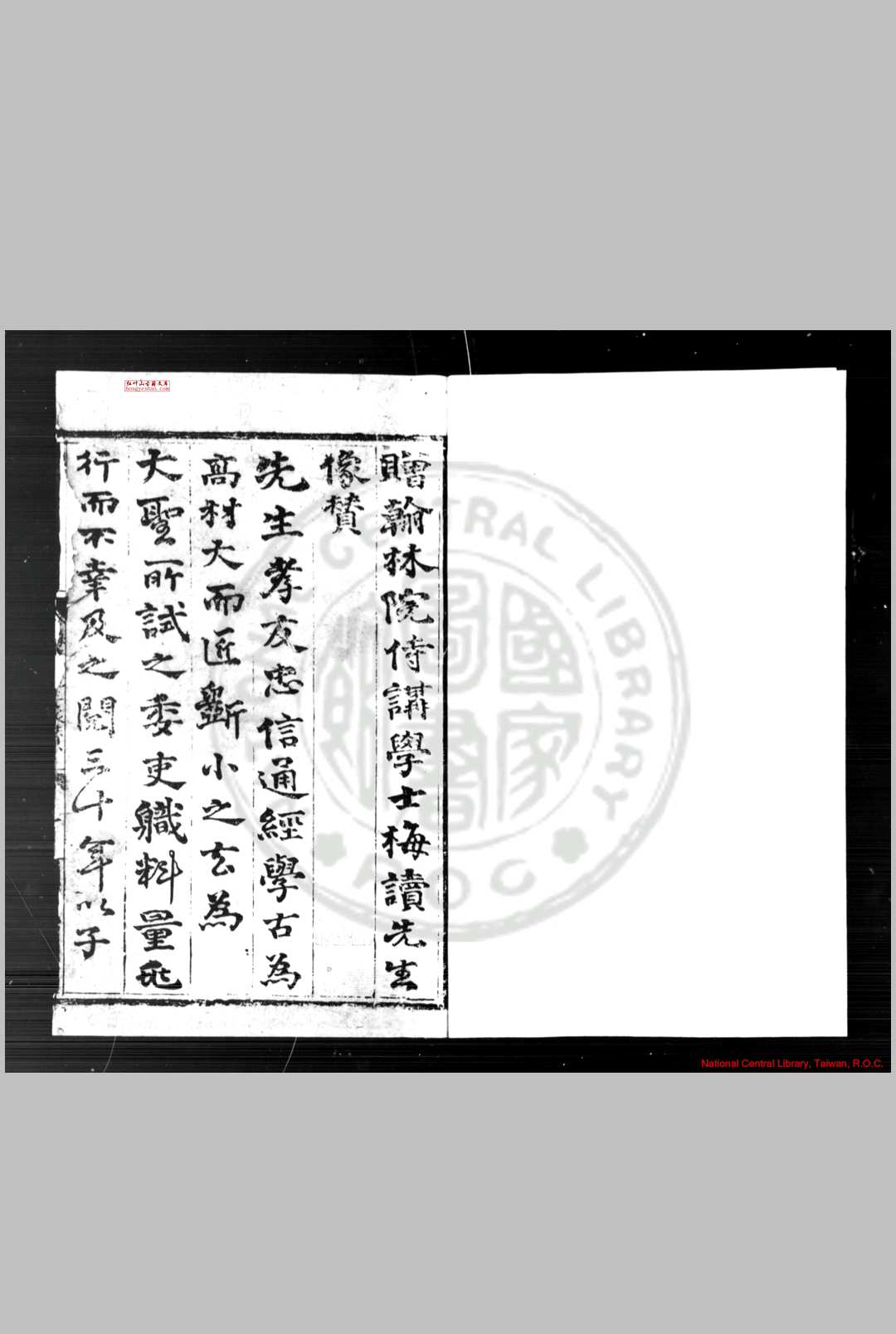 梅读先生存稿 (明)杨自惩撰 明弘治十八年(1505)鄞城杨守阯刊本