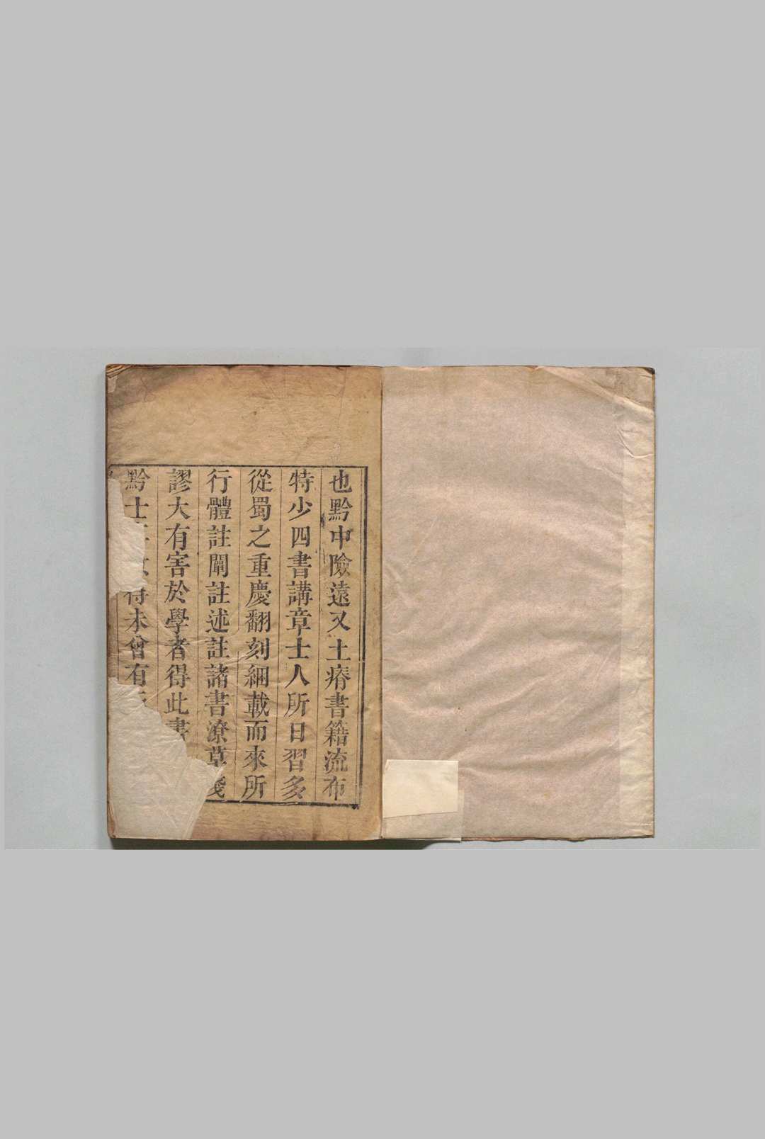 四书翼注论文 38卷 张甄陶,清乾隆42年