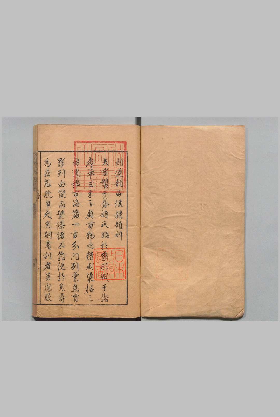 精刻海若汤先生校订音释五侯鲭字海 汤海若 明刊本