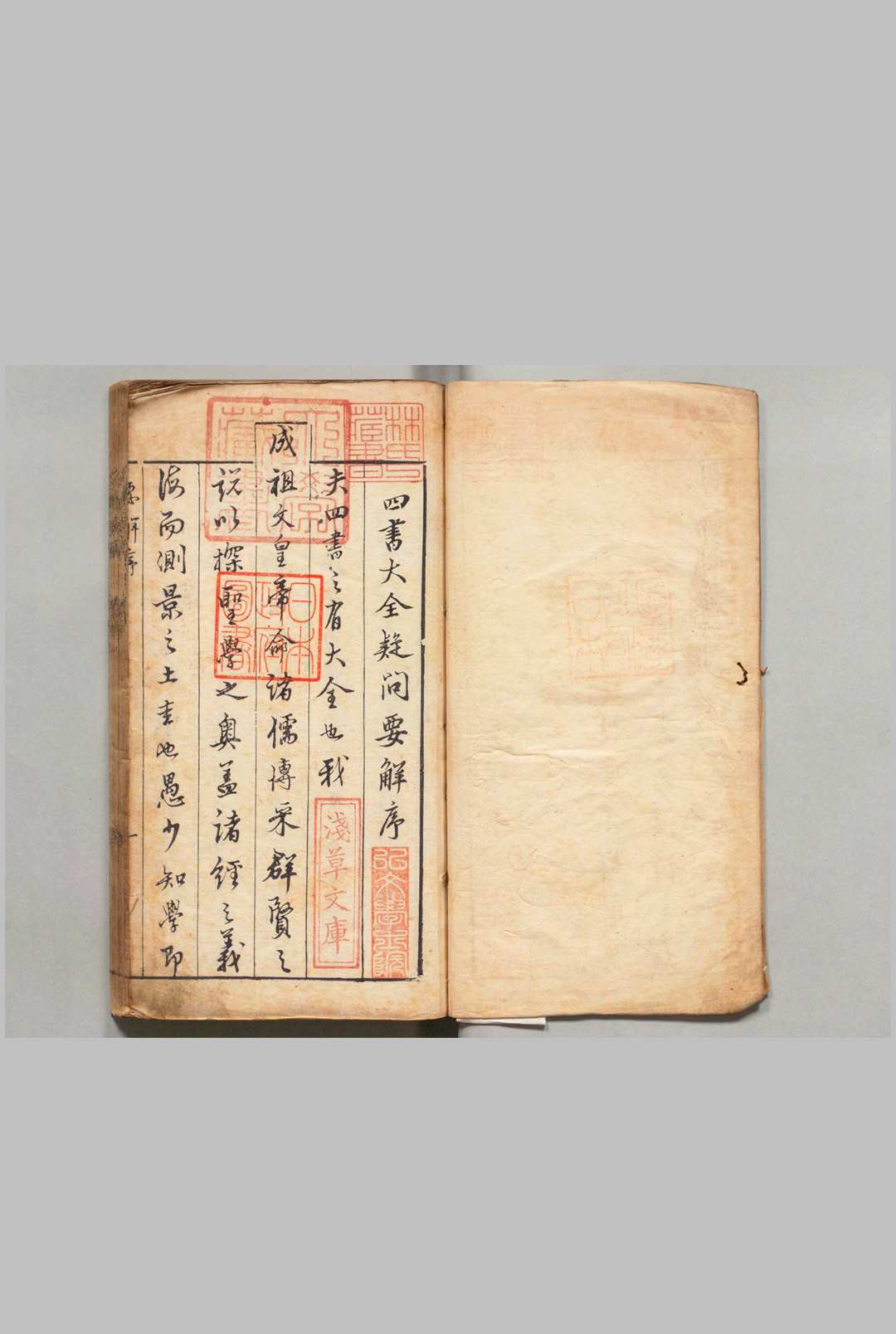 四书要解  17卷 黄士俊 ,明万历47年