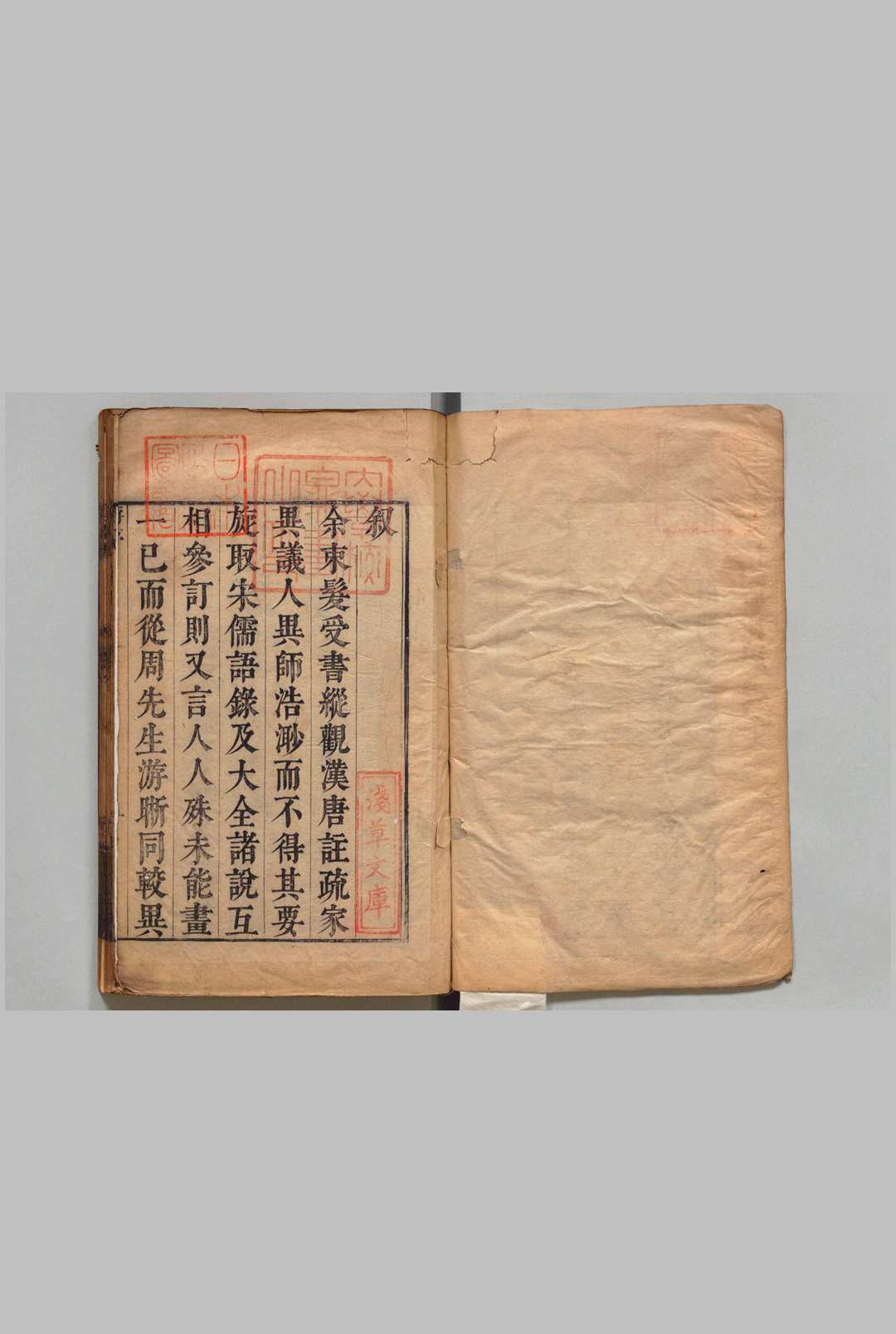 四书断  20卷 周心屺 蒋光世,清康熙17年