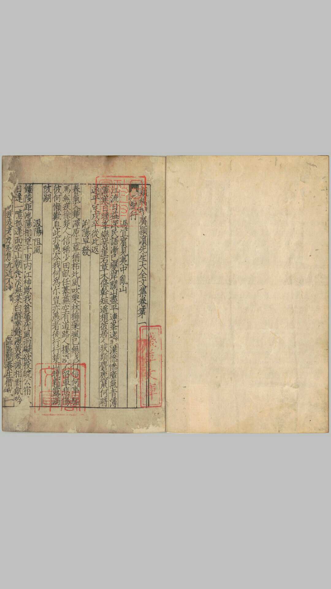 类编增广颍滨先生大全文集