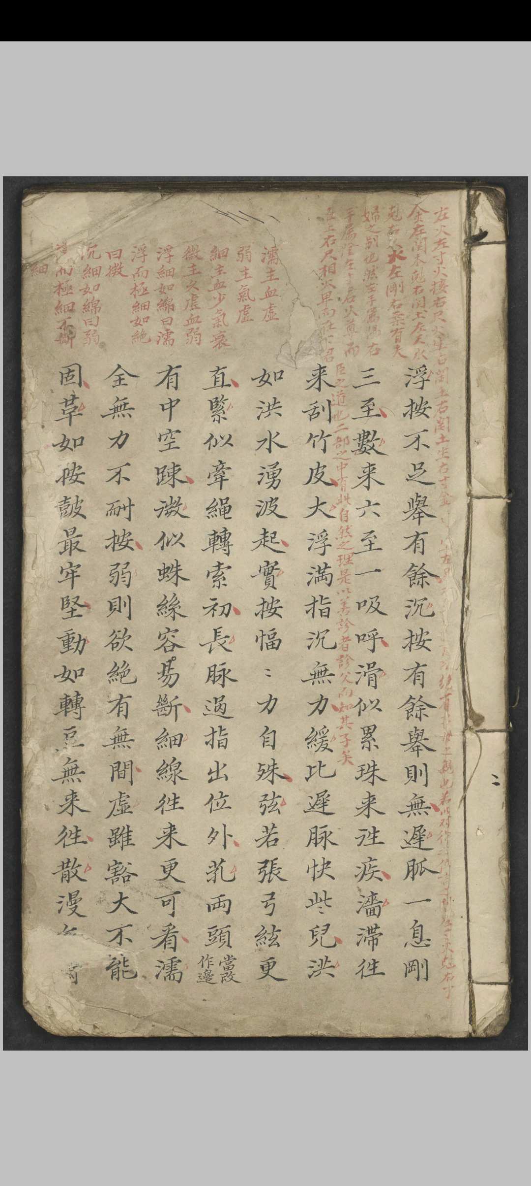 脉法 , 1900