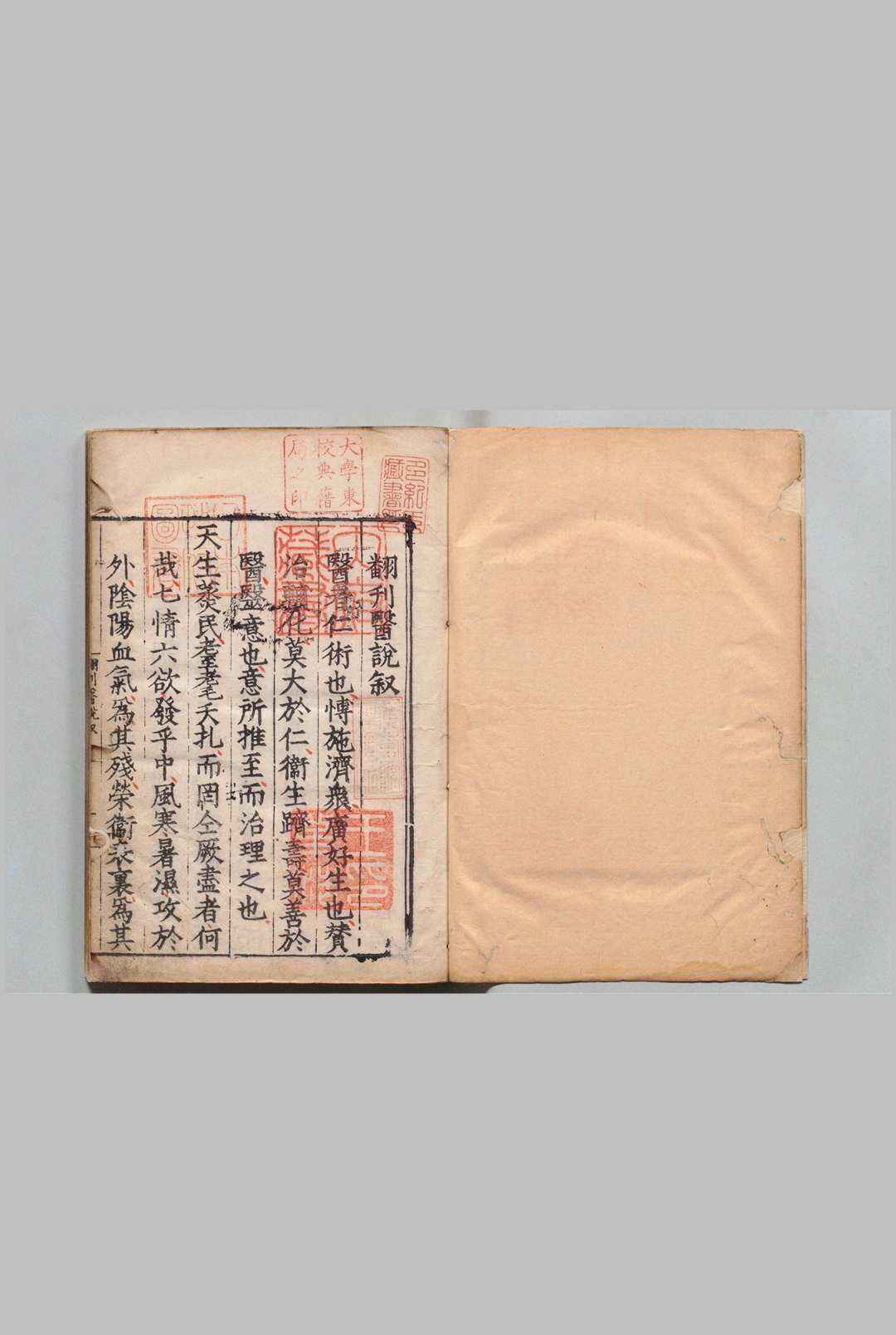 医说 10卷 张杲（宋）明嘉靖25年 , 潘藩