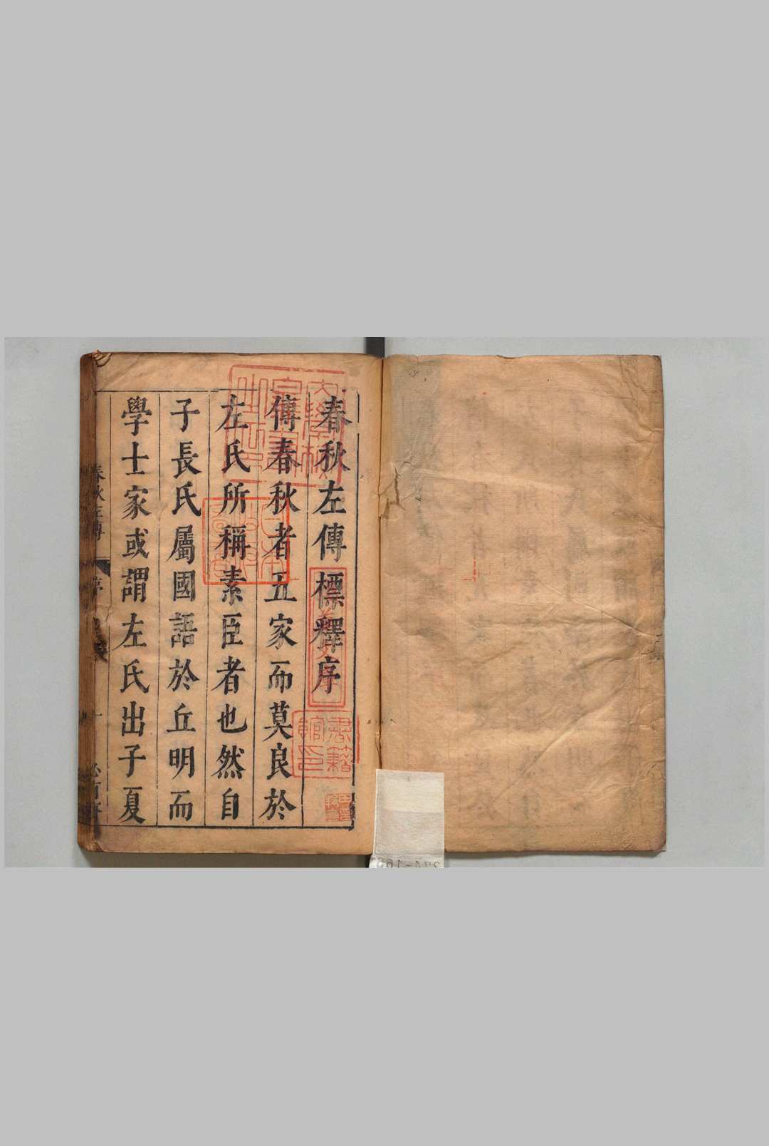 春秋左传标释 30卷首１卷 戴文光 ,明天启5年 , 必有斋