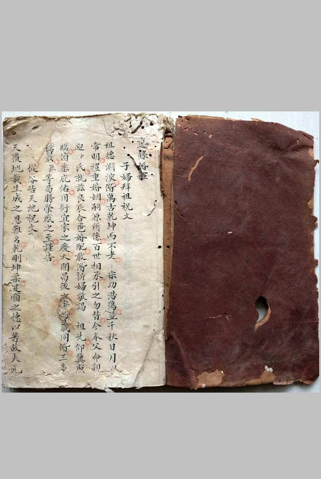 丧礼便览 太极图说