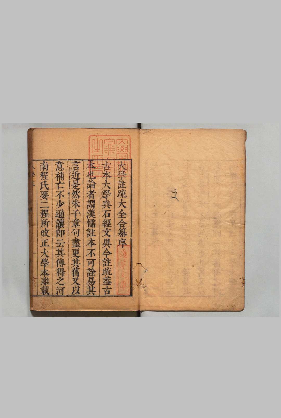 四书注疏大全合纂 大学注疏大全合纂・中庸注疏大全合纂各１卷 论语注疏大全合纂20卷 孟子注疏大全合纂14卷 张溥（明）,明崇祯9年