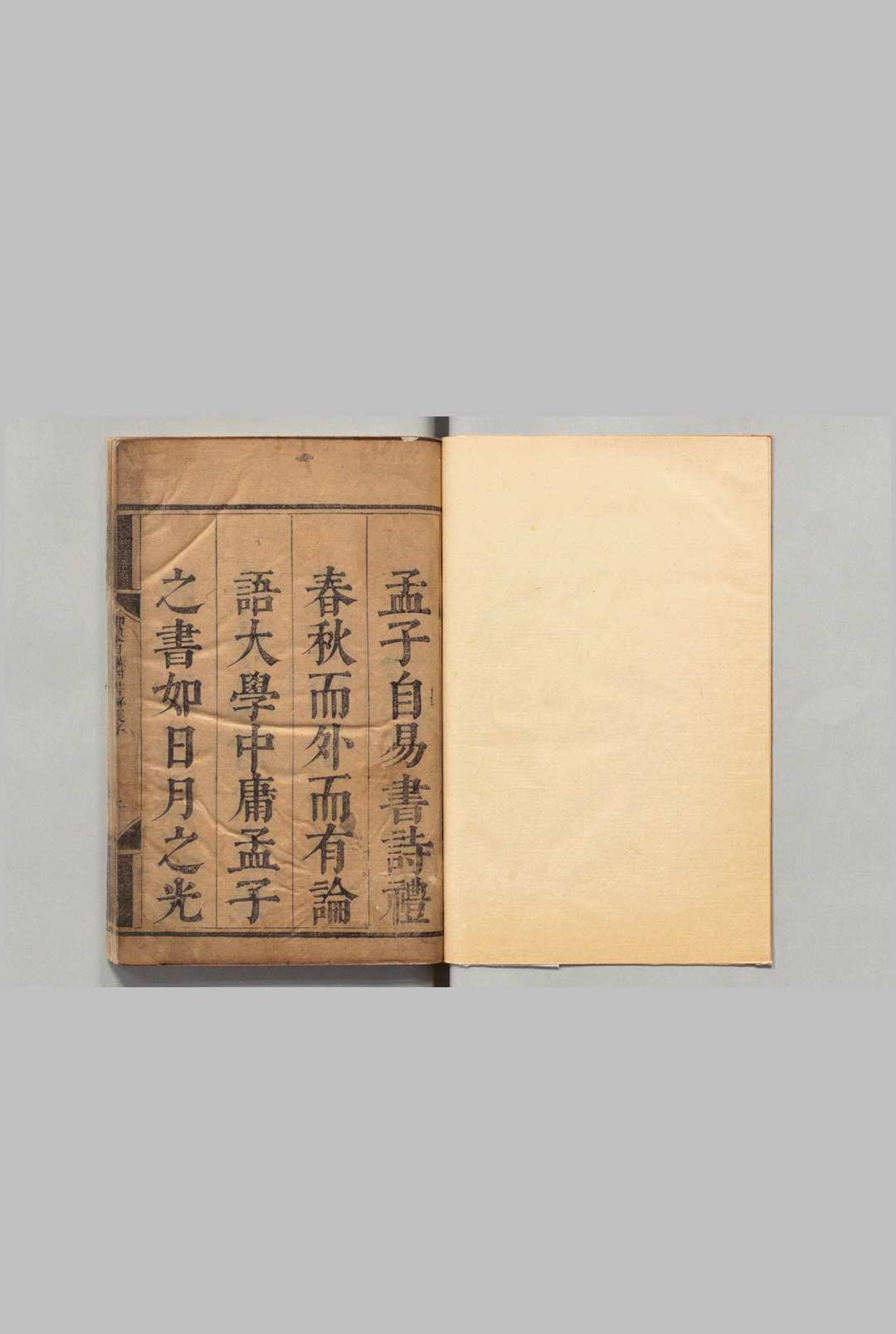 日讲四书解义 26卷 沈荃 清刊本