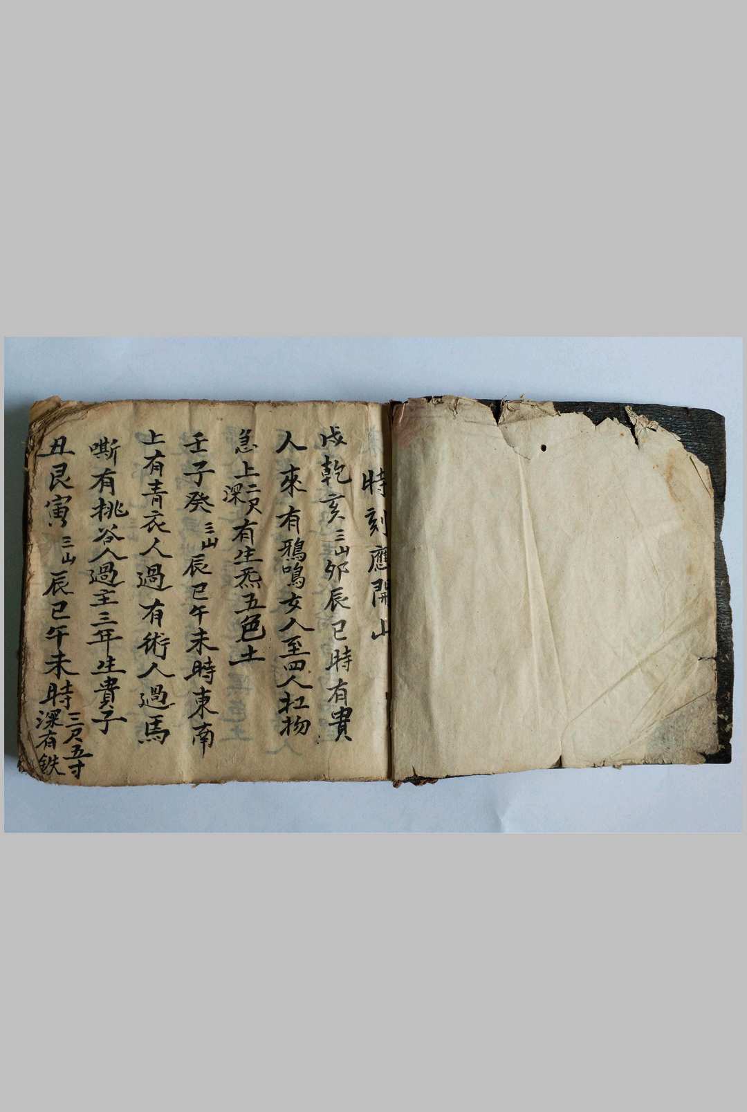 杨公地理断诀符法