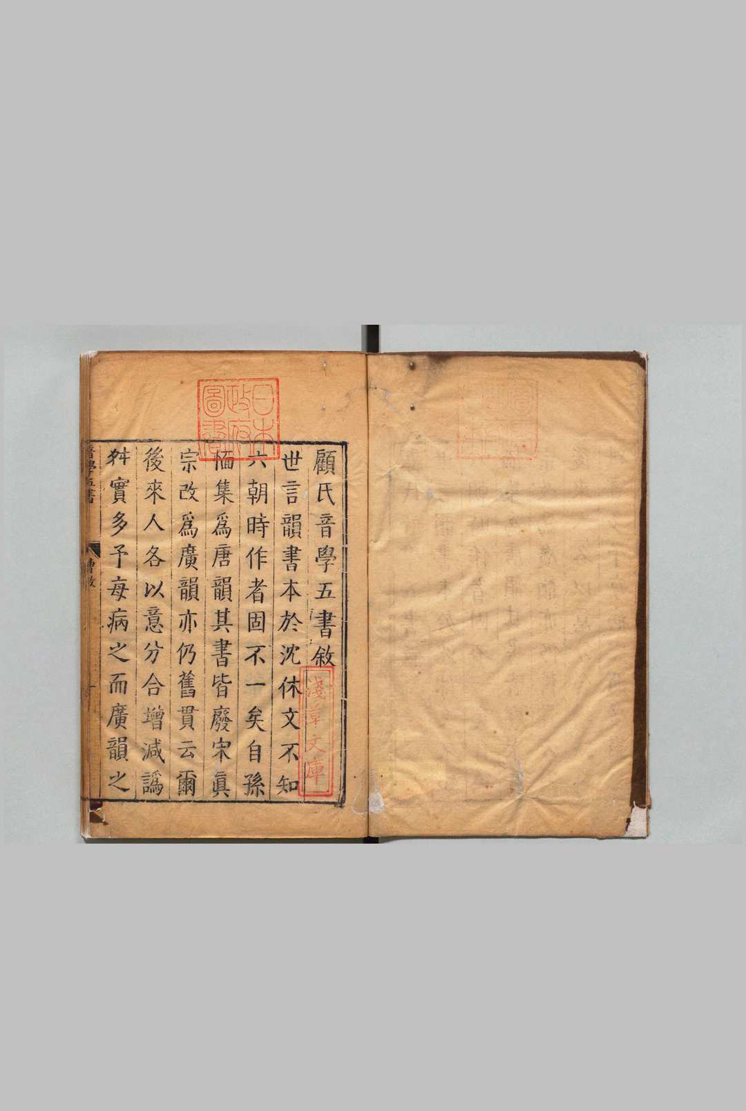 顾氏音学五书 音论3卷 诗本音10卷 易音３卷 唐韵正20卷 古音表２卷 顾炎武 徐乾学 清刊本