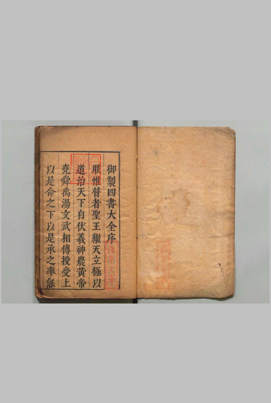 尺木居辑诸名公四书尊注讲意 四书尊注大全　大学大全１卷 中庸大全３卷 论语大全10卷 孟子大全７卷 张明弼 ,明崇祯10年