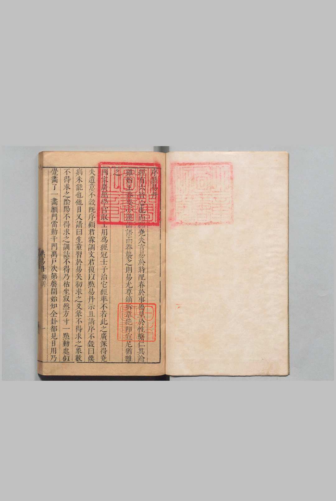 桂林点易丹 16卷 易解诸儒姓氏考１卷 顾懋樊（明）明崇祯2年