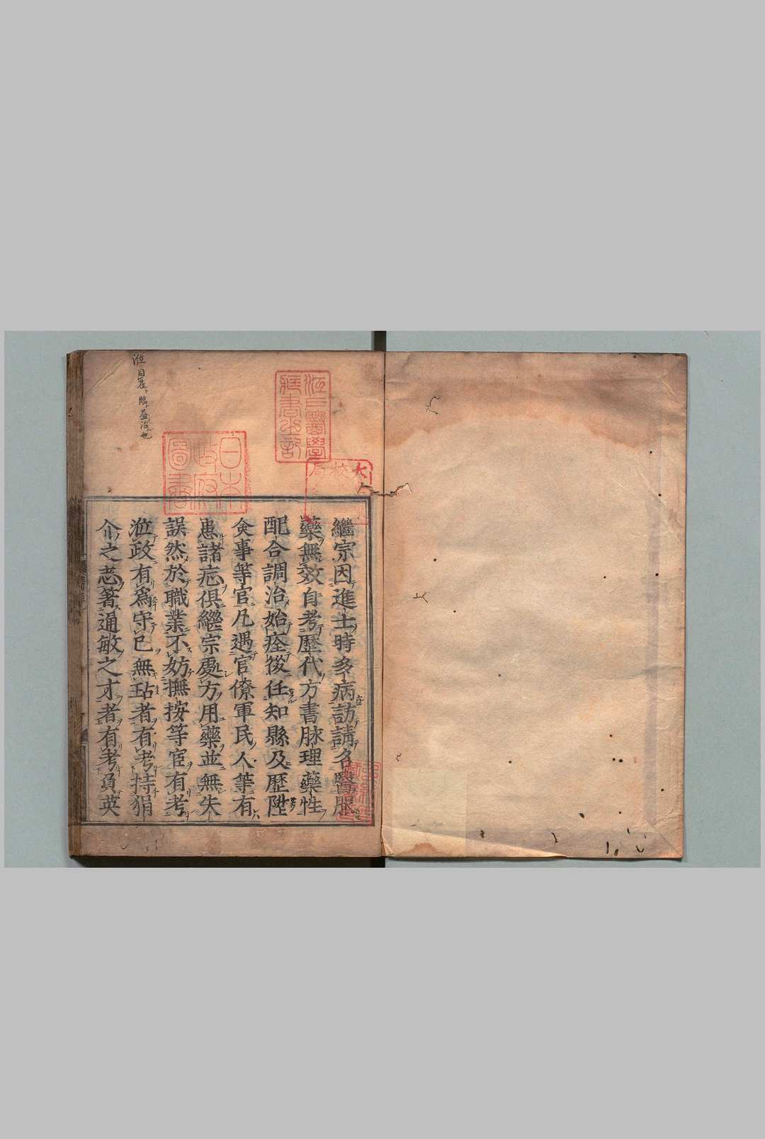 儒医精要 赵继宗（明）刊本 ,庆安元年