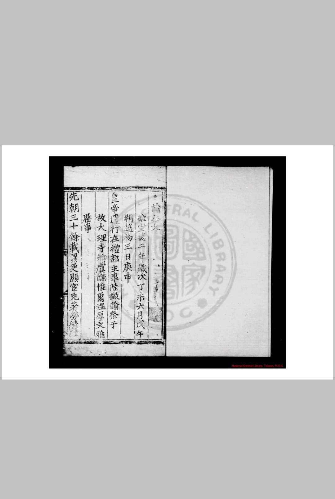 玉雪斋诗集 (明)虞谦撰 明宣德间(1426-1435)刊本