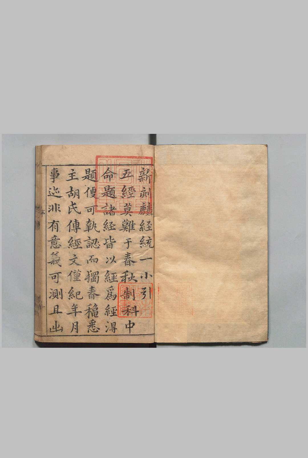 新刻麟经统一编 12卷 张杞 明万历33年