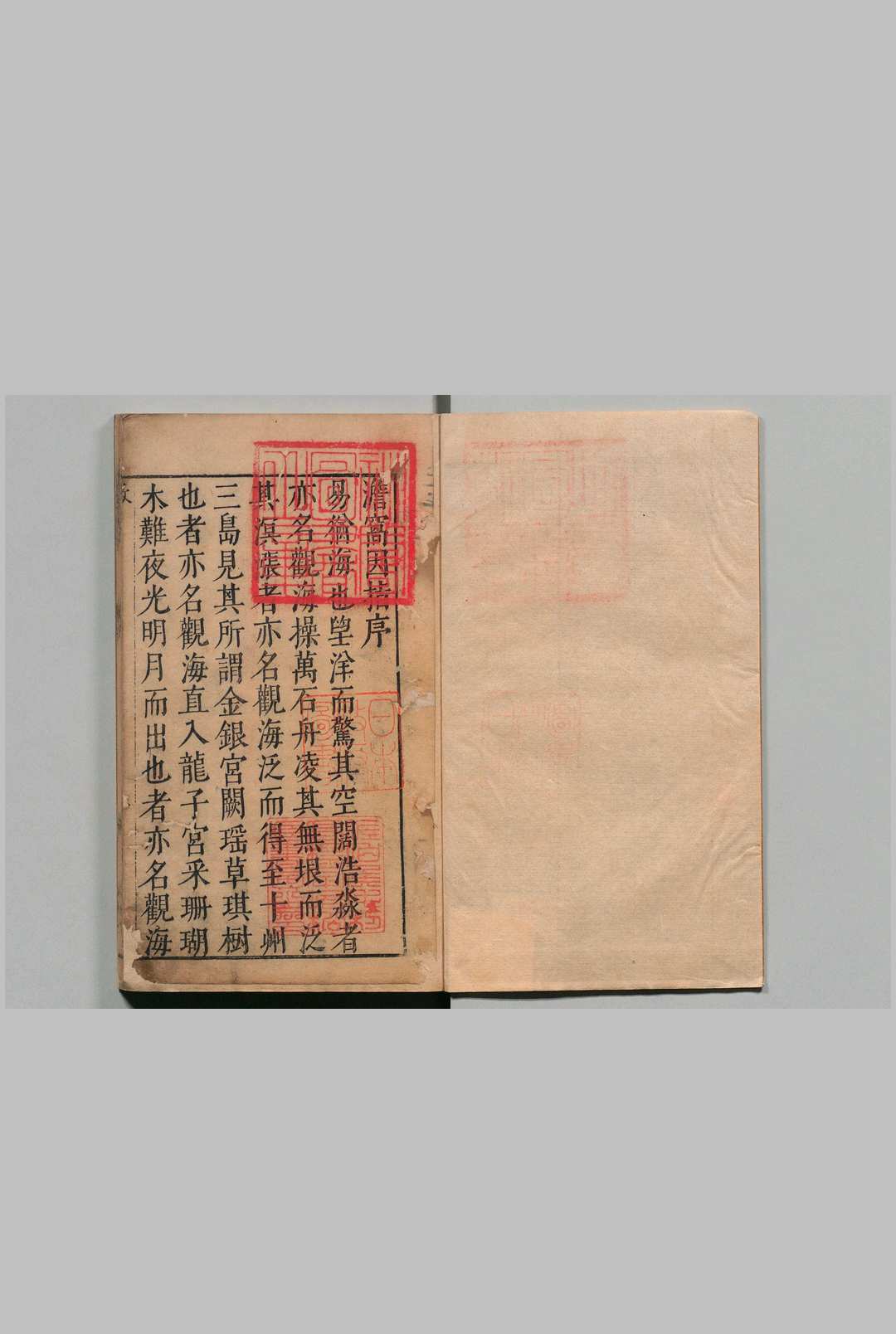 易经澹窝因指 张汝霖 史继辰,明万历 , 还朴堂