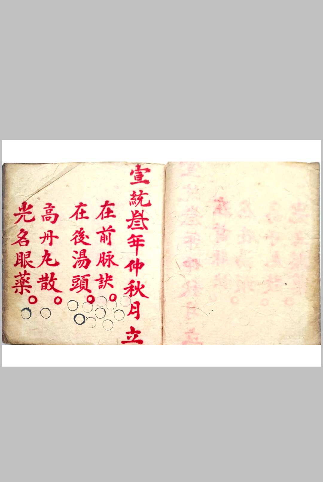 诸般杂症·总脉诀歌