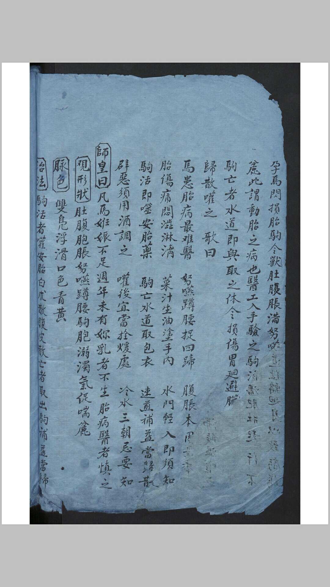 治马患书（图文）