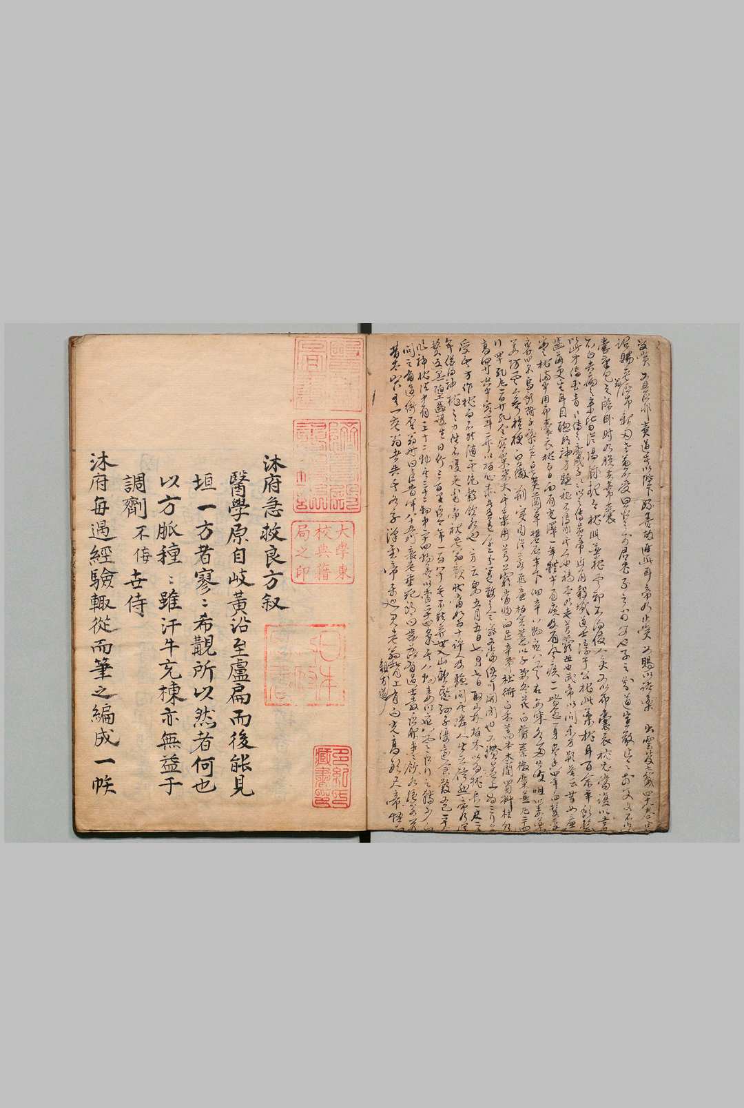 急救良方 ２卷 张时彻 ,明嘉靖间