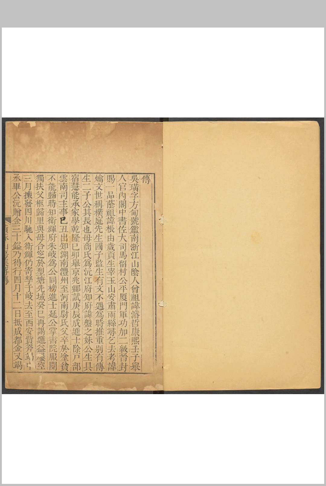 黄琢山房集  十卷 吴璜撰