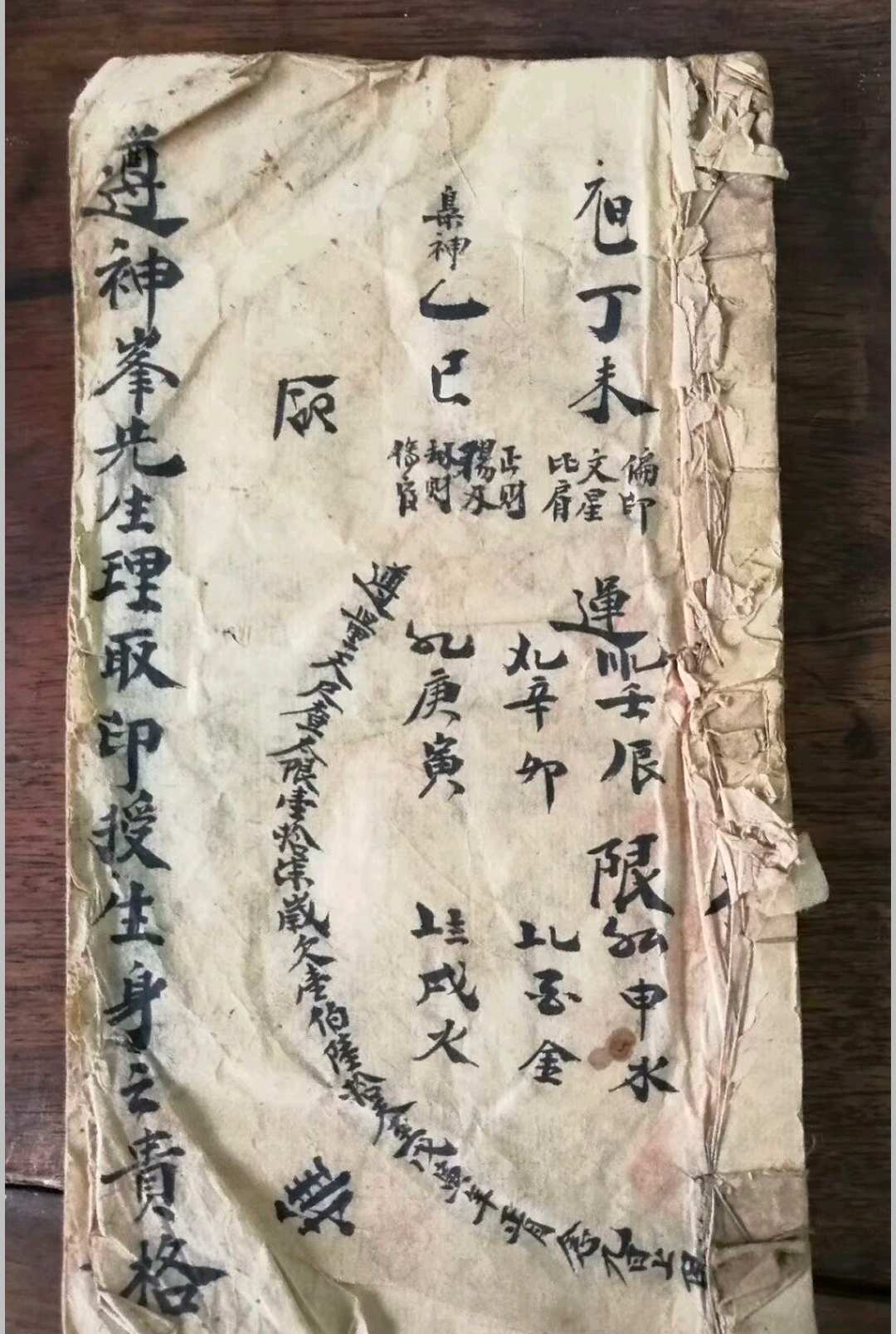 古七政批命3例  癸酉命
