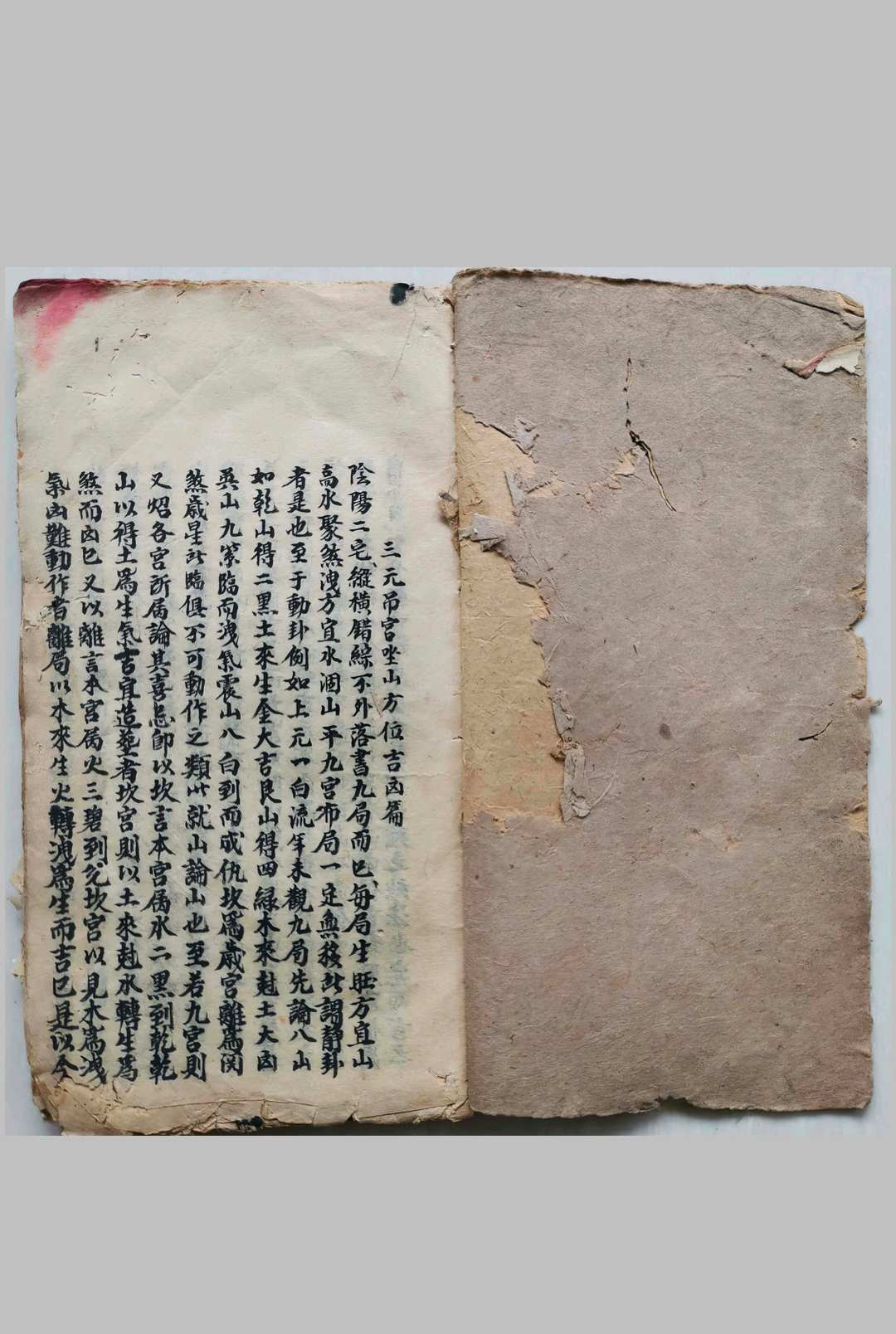三元吊宫坐山方位吉凶