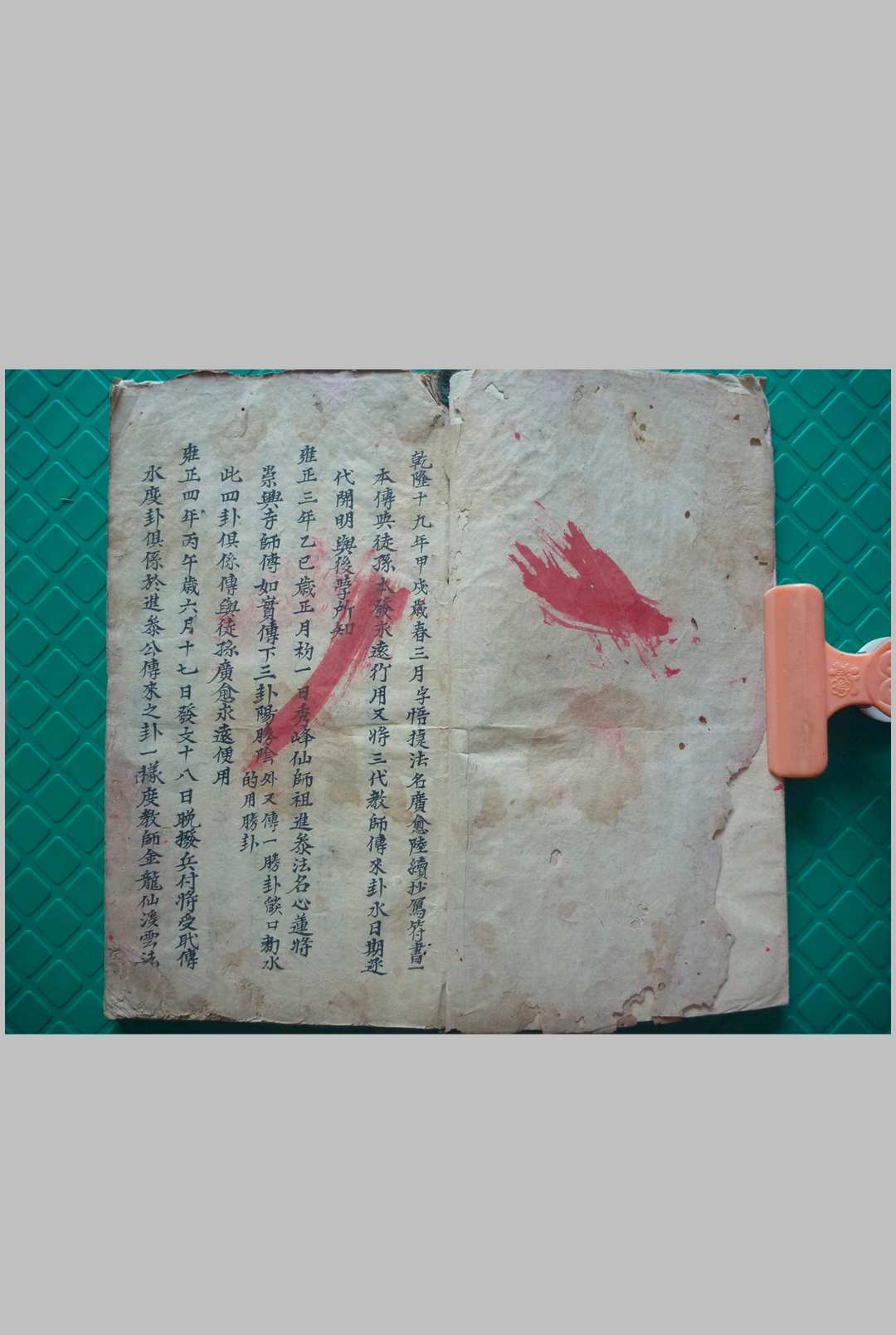 瑜伽教符水秘密