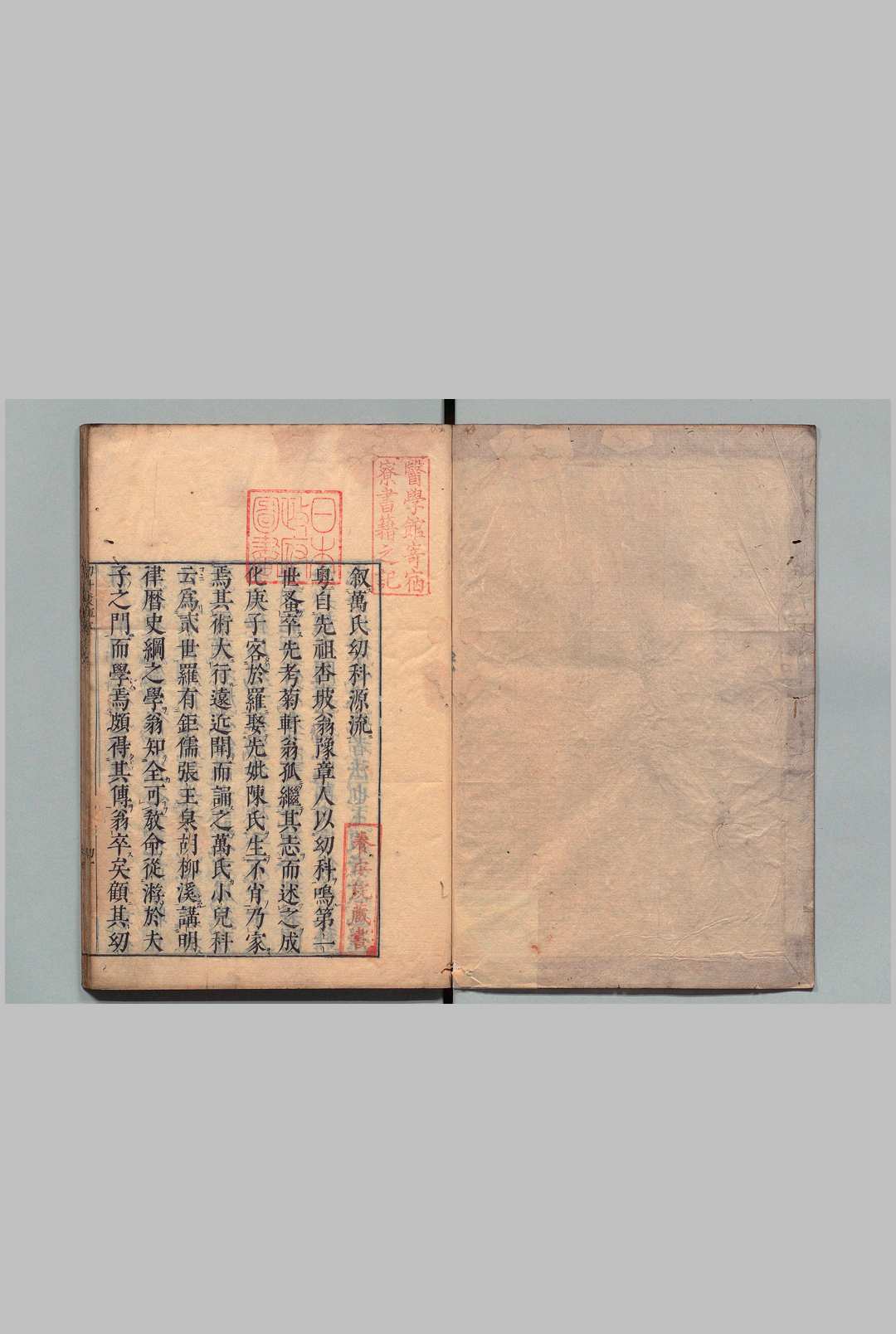 新刊万氏家传幼科发挥 ２卷 万全（明）李之用（明）刊本（跋刊） ,宝永2年