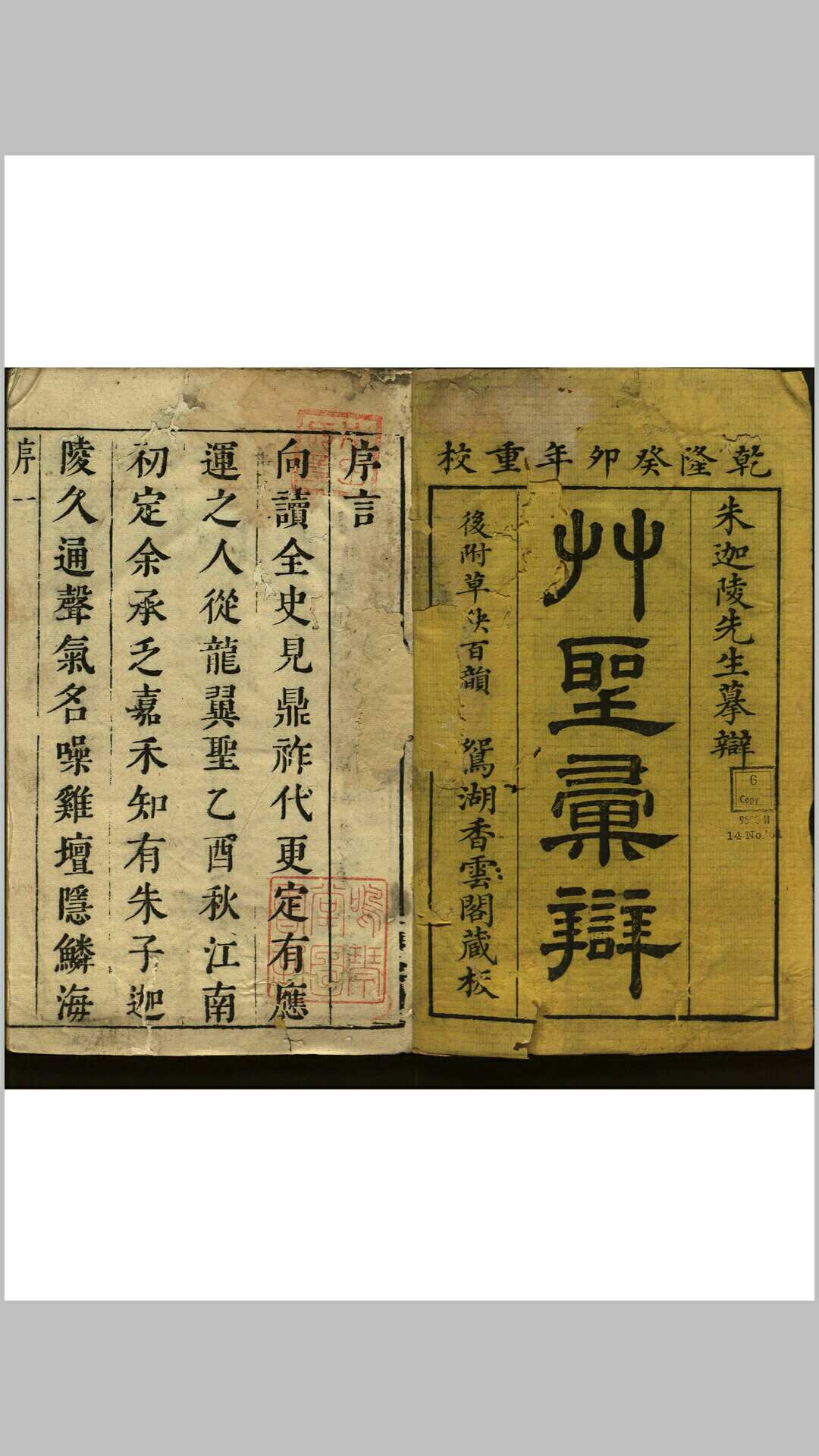 草圣汇辩, 附草诀百韵 不分卷