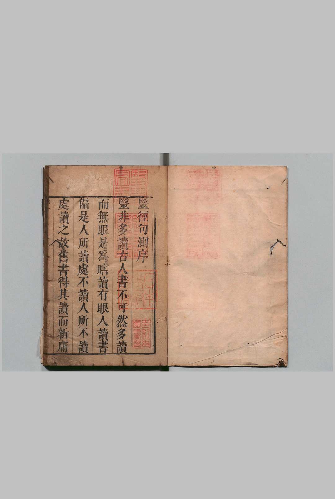 医径句测 ２卷 程应旄,清康熙9年 , 武好堂