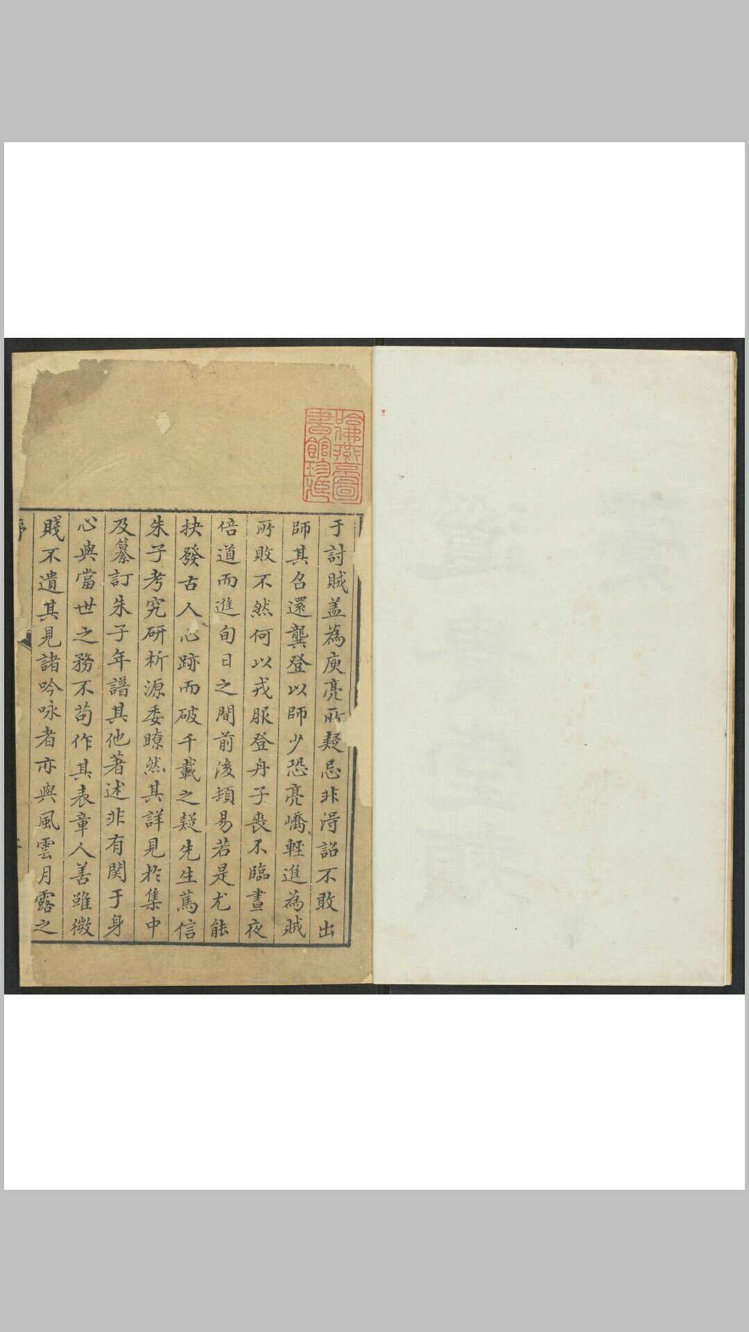 道贵堂类稿 一六卷 徐倬撰 清康熙间