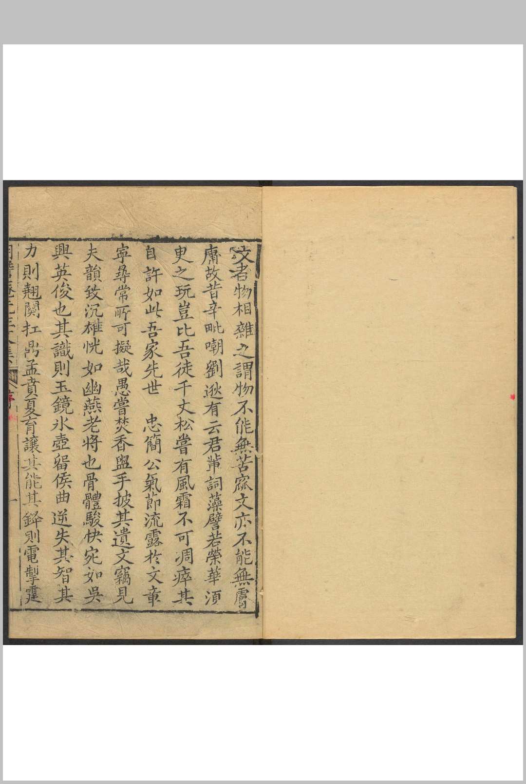 胡澹庵先生文集  三二卷 胡铨撰  胡定等编.裔孙胡澐等, 清乾隆22年