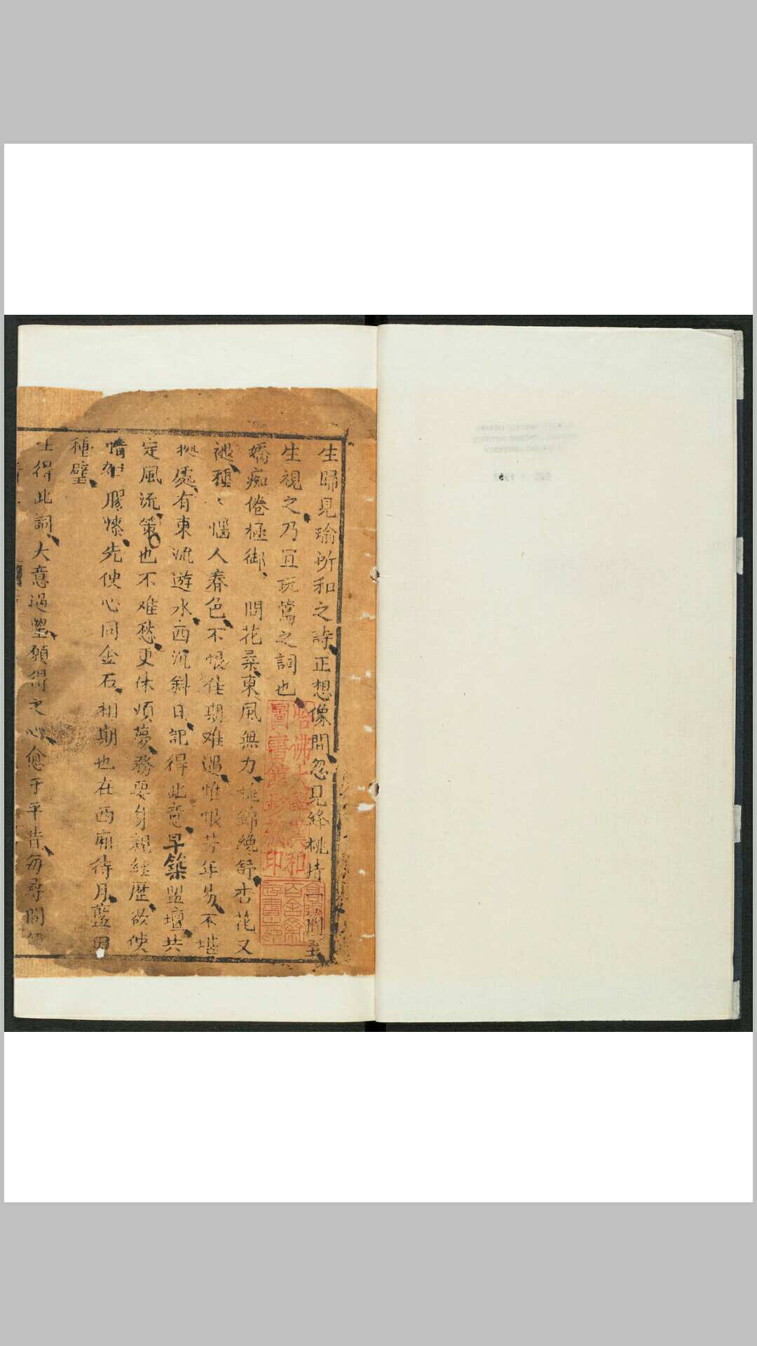 新刻钟情记  六卷